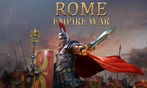 罗马全面战争游戏_罗马全面战争游戏解说