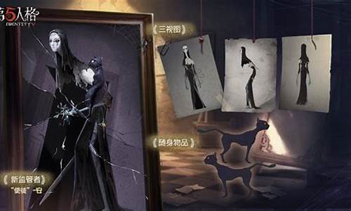 第五人格最新监管者_第五人格最新监管者强