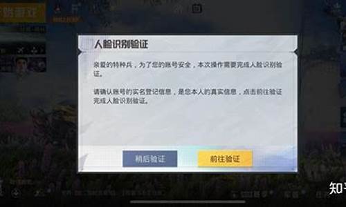 和平精英实名认证怎么修改?_和平精英实名认证怎么修改