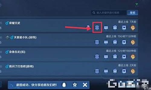 彻底删除王者荣耀的方法_如何删除王者