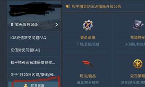 和平精英怎么申请退全款_未成年退款全额退款流程