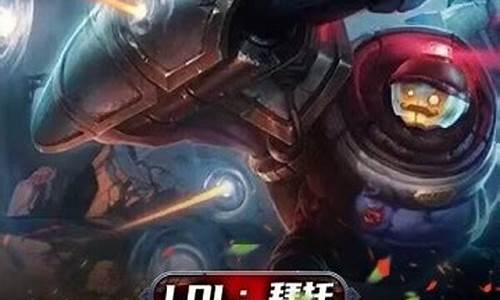 lol拜托这个打野怎么老逛街全文下载_lol拜托这个打野怎么