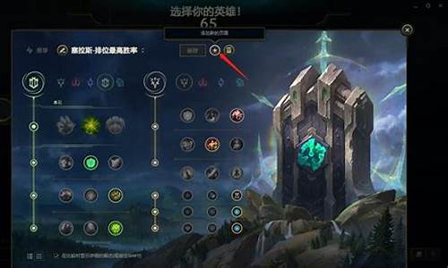 英雄联盟符文怎么加页数_lol符文页怎么增加