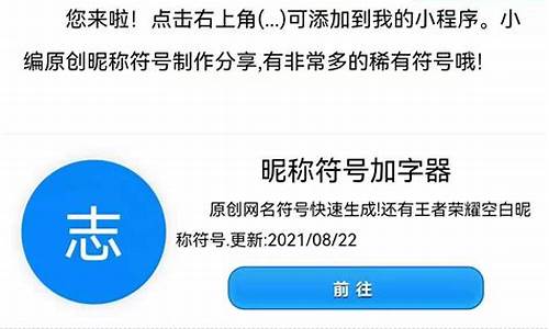 王者荣耀名字特殊符号花藤_王者荣耀昵称符号花藤