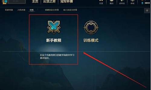 lol进不去游戏界面进去就弹出来_lol