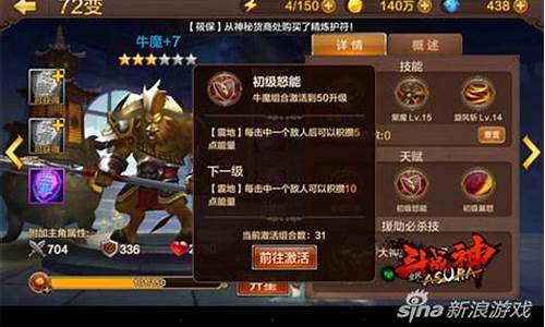 斗战神牛魔刷图_斗战神牛魔厉害吗