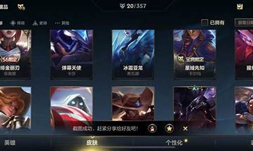 英雄联盟 星蚀_lol星英雄