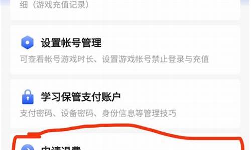 王者荣耀退款怎么退全款90元_王者如何退