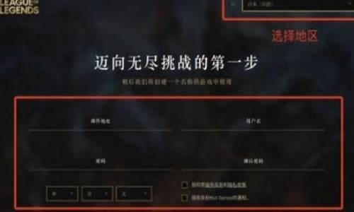 英雄联盟手游怎么注册账号教程_英雄联盟手游怎么注册账号lol