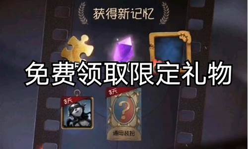 第五人格微博绑定礼包怎么领_第五人格微博礼包怎么获得