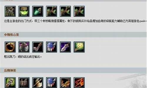 流浪剑客出装dota_流浪剑客出装