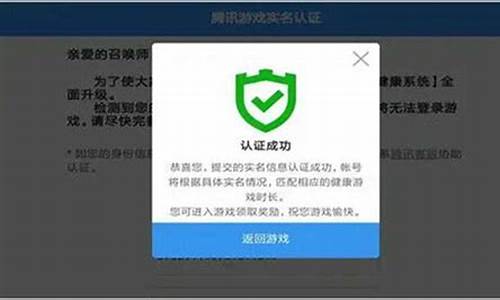 王者荣耀实名认证怎么修改qq_王者荣耀的实名认证怎么修改qq