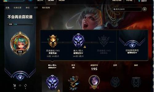 英雄联盟排位赛积分怎么算_lol排位赛分数怎么算